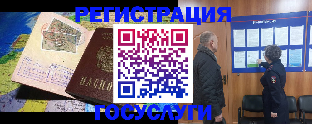 прописка паспорт в Лузе