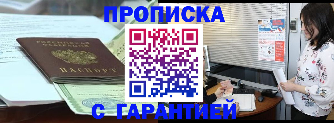 прописка паспорт в Лузе