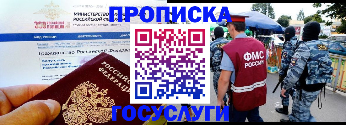 прописка иностранных граждан в Лузе