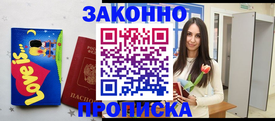прописка иностранных граждан в Лузе