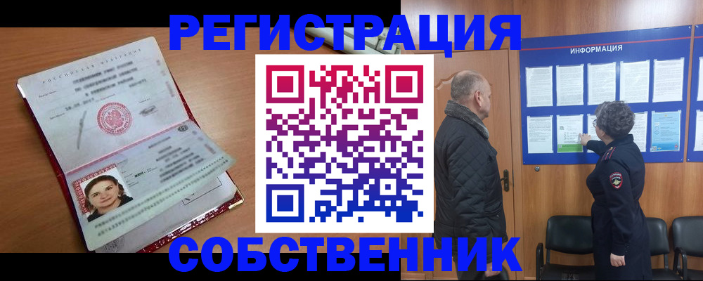 прописка 2025 в Лузе