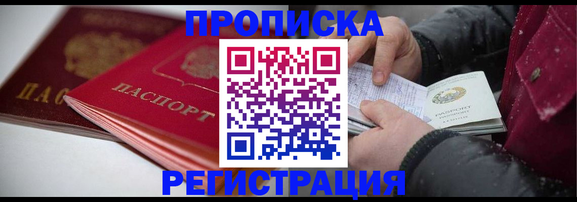 прописка иностранных граждан в Лузе