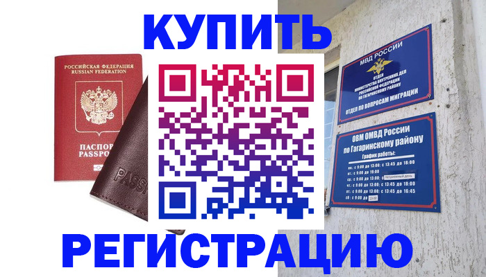 временная регистрация для всех в Лузе