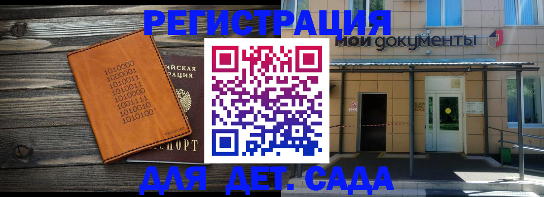 временная регистрация недорого в Лузе